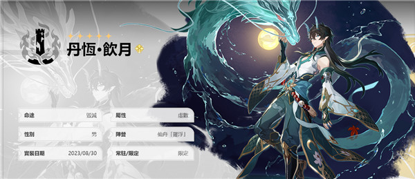 崩壞星穹鐵道輔助配速指南