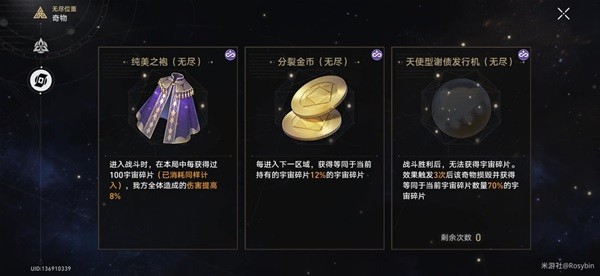 崩壞星穹鐵道70級玩家穩過無盡次元一覽