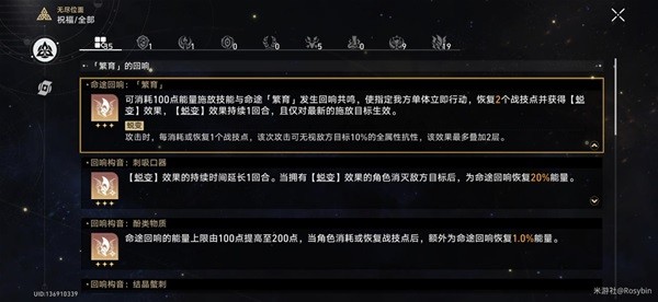 崩壞星穹鐵道70級玩家穩過無盡次元一覽