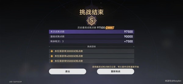 崩壞星穹鐵道70級玩家穩過無盡次元一覽
