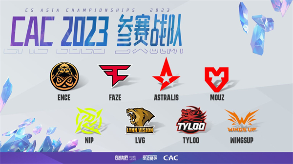 CAC 2023將於明天正式開打！TYLOO、LVG向ENCE、A星發起衝擊