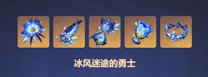 原神夏洛蒂聖遺物推薦