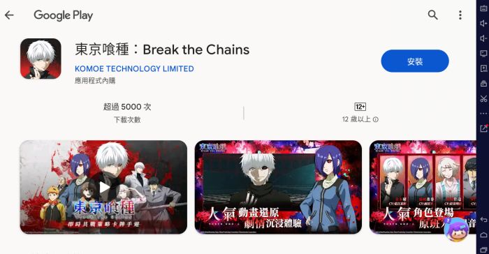 東京喰種：break the chains|強勢陣容推薦攻略