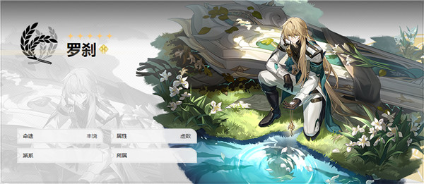 崩壞星穹鐵道鏡流怎么配隊最好用?