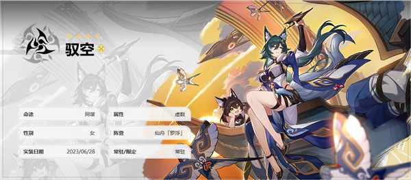 崩壞星穹鐵道鏡流怎么配隊最好用?