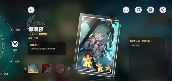 崩壞星穹鐵道1.5新遺器和新光錐一覽