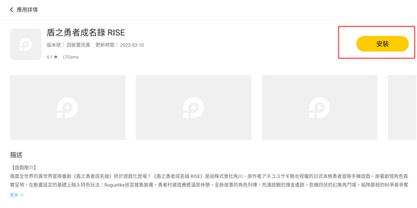 盾之勇者成名錄rise電腦版下載|好用的陣容推薦攻略