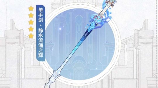 原神|4.2版本5星武器分析