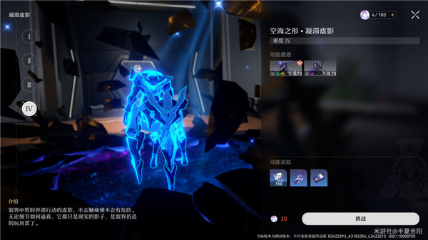 崩壞星穹鐵道凝滯虛影掉落物一覽
