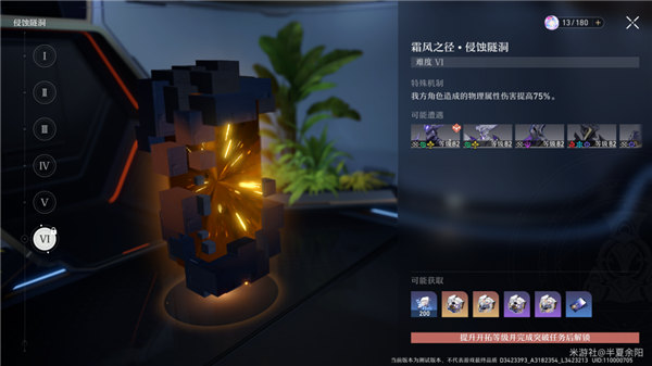 崩壞星穹鐵道侵蝕隧洞掉落物一覽