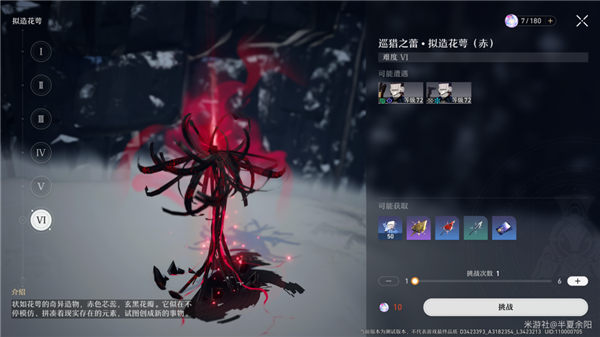 崩壞星穹鐵道擬造花萼赤掉落物一覽