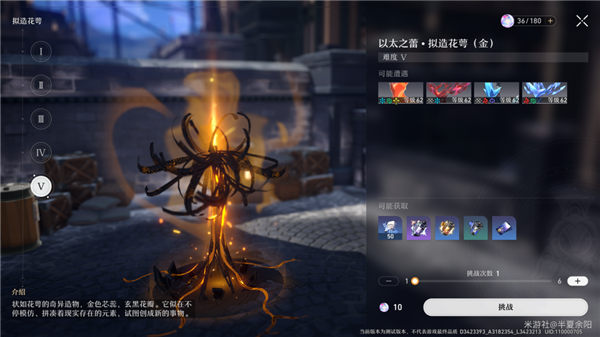 崩壞星穹鐵道以太之蕾擬造花萼金掉落物一覽