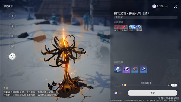 崩壞星穹鐵道回憶之蕾擬造花萼金掉落物一覽