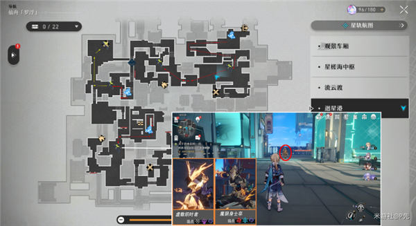 崩壞星穹鐵道永壽榮枝系列材料全收集路線