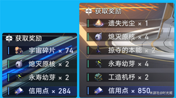 崩壞星穹鐵道模擬宇宙各世界精英怪掉落物一覽