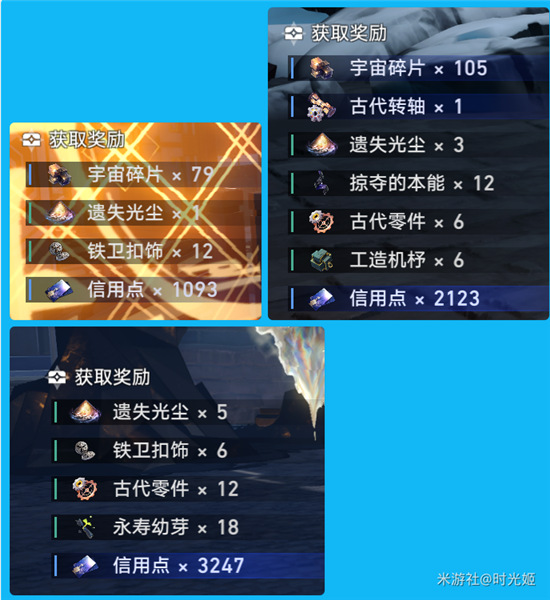 崩壞星穹鐵道模擬宇宙各世界精英怪掉落物一覽