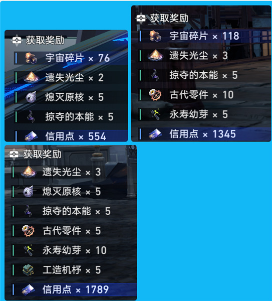 崩壞星穹鐵道模擬宇宙各世界精英怪掉落物一覽