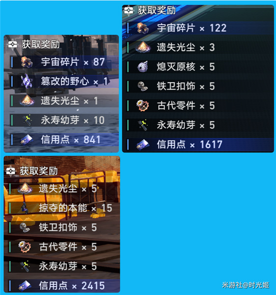 崩壞星穹鐵道模擬宇宙各世界精英怪掉落物一覽