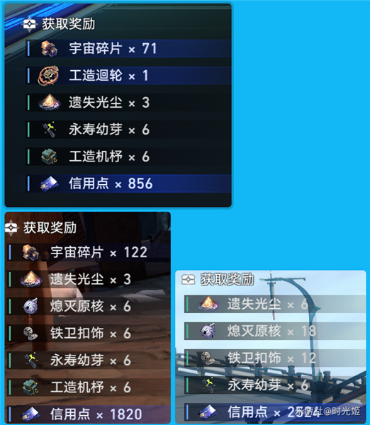 崩壞星穹鐵道模擬宇宙各世界精英怪掉落物一覽