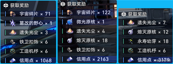 崩壞星穹鐵道模擬宇宙各世界精英怪掉落物一覽