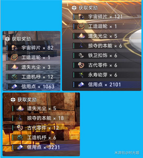 崩壞星穹鐵道模擬宇宙各世界精英怪掉落物一覽
