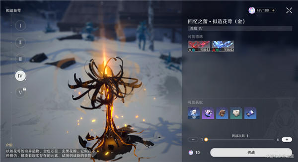 崩壞星穹鐵道原核系列材料全收集路線