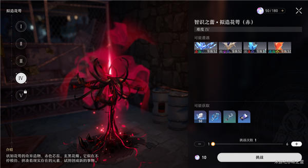 崩壞星穹鐵道原核系列材料全收集路線