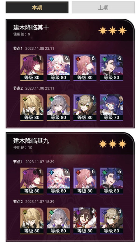 崩壞星穹鐵道混沌回憶卡芙卡平民陣容推薦