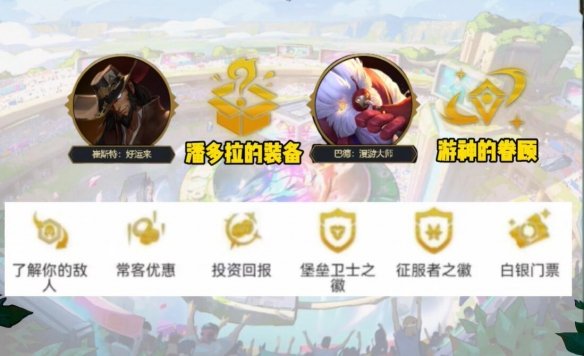 聯盟戰棋|S9.5最穩陣容搭配推薦