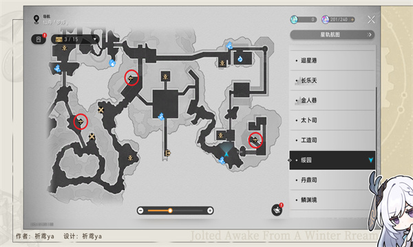 崩壞星穹鐵道丨聚是一團火散是漫天星丨1.5新增成就攻略