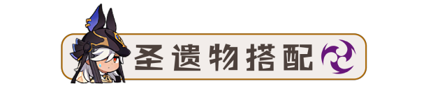 原神賽諾全方位培養懶人包|武器聖遺物攻略合集