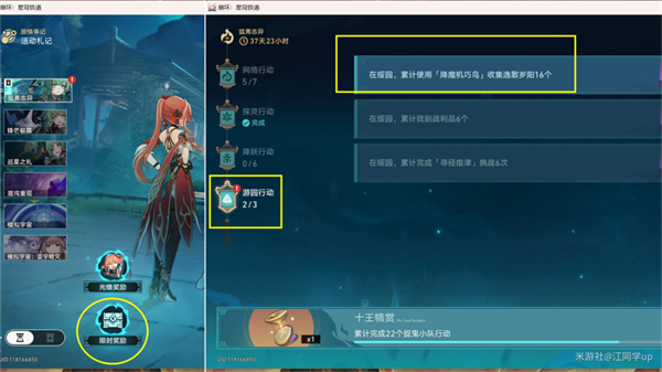 崩壞星穹鐵道降魔機巧鳥挑戰攻略丨收集歲陽隱藏成就