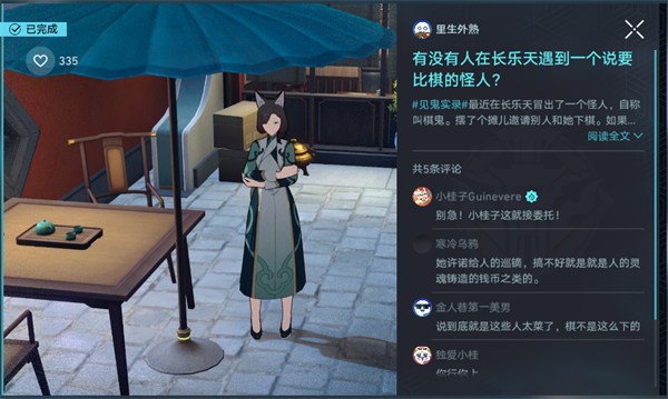崩壞星穹鐵道尋徑指津攻略丨綏園棋鬼機巧指令丨隱藏成就