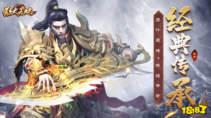 热门传奇手游排行榜前十名2024,高人气传奇手游推荐