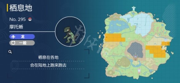 《寶可夢朱/紫》摩托蜥最強配招推薦|單打、雙打配招