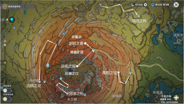 原神璃月世界任務【千年千岩】攻略