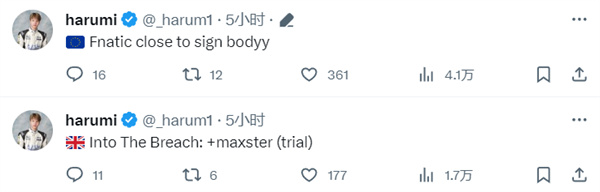 harumi爆料：fnatic将簽下bodyy,ITB正在試訓maxster