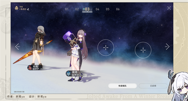 崩壞星穹鐵道在世界中心呼喚我攻略丨1.5戰鬥成就