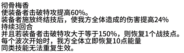 崩壞星穹鐵道阮梅光錐一覽丨V3專武屬性丨培養材料