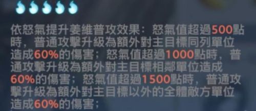 《三國志幻想大陸》姜維配陣推薦攻略