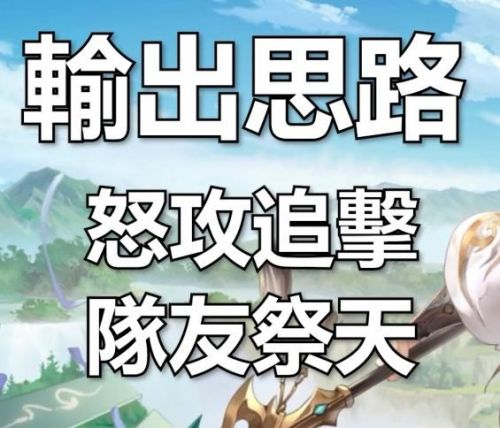 《三國志幻想大陸》姜維配陣推薦攻略