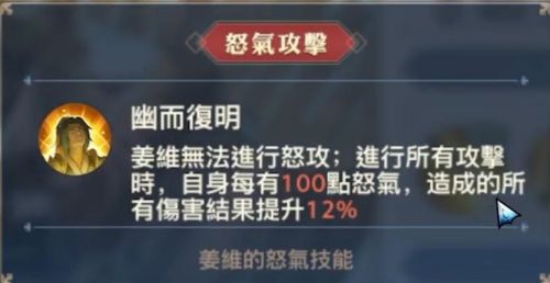 《三國志幻想大陸》姜維配陣推薦攻略