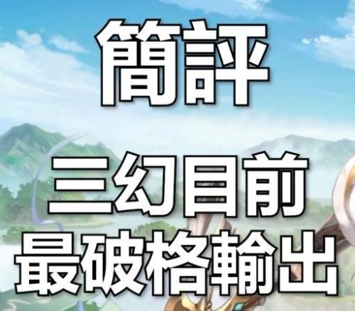 《三國志幻想大陸》姜維配陣推薦攻略
