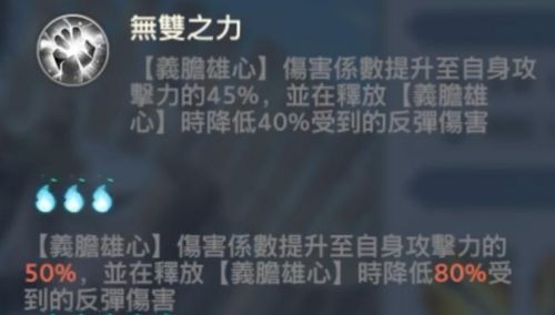 《三國志幻想大陸》姜維配陣推薦攻略