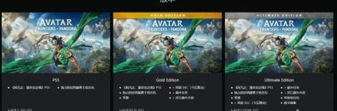 《阿凡達：潘多拉邊境》已偷跑 將於12月7日正式發售