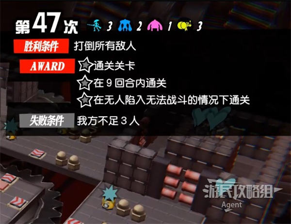 女神異聞錄5戰略版(P5T)|第四章攻略：做最後的了結