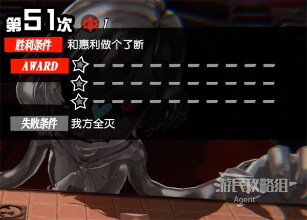 女神異聞錄5戰略版(P5T)|第四章攻略：做最後的了結