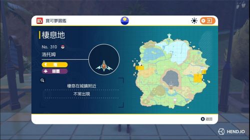 寶可夢朱紫洛托姆捕捉位置在哪裡