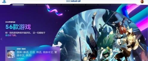 PlayStation年度總結已上線 完成報告可獲虛擬形象及收藏品