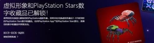 PlayStation年度總結已上線 完成報告可獲虛擬形象及收藏品